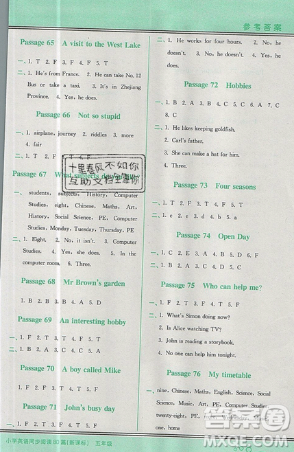 李光明主編2019點津英語小學英語同步閱讀80篇五年級參考答案