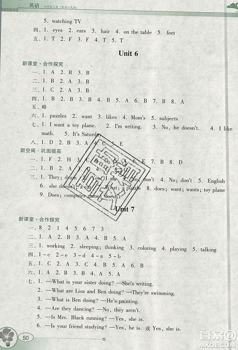 2019南方新課堂金牌學(xué)案四年級英語上冊粵人民版答案