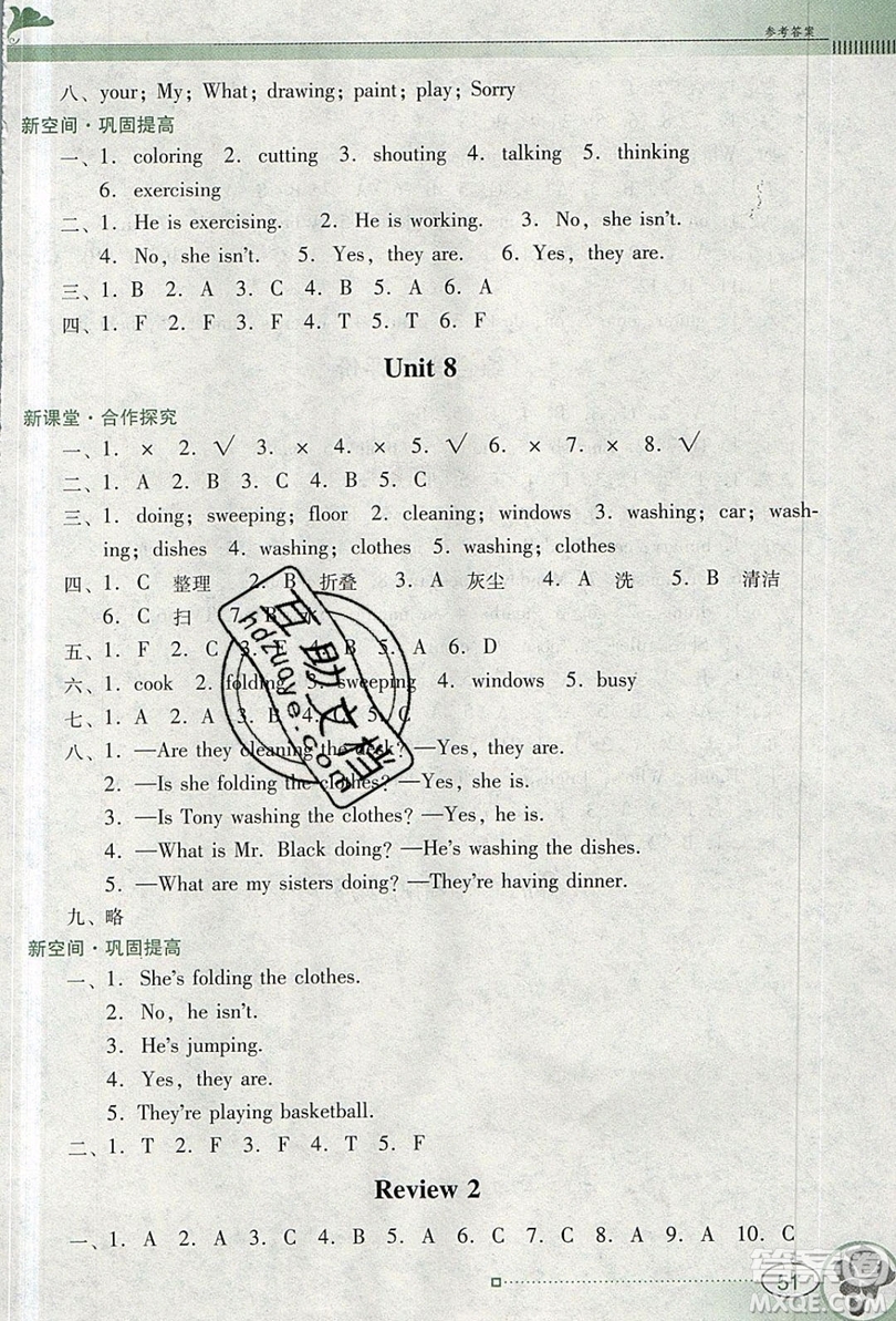 2019南方新課堂金牌學(xué)案四年級英語上冊粵人民版答案