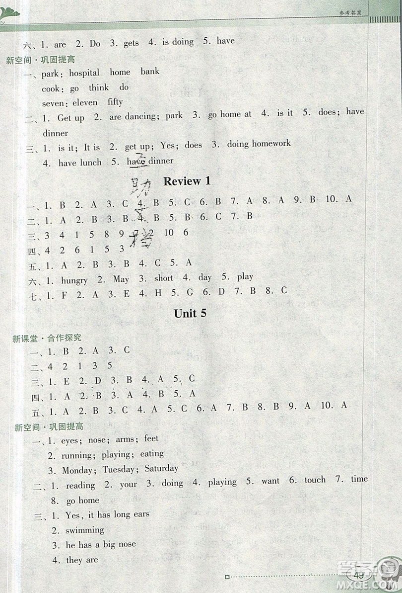 2019南方新課堂金牌學(xué)案四年級英語上冊粵人民版答案