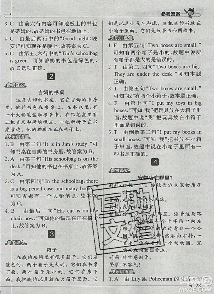 本真圖書2019英語閱讀小達(dá)人提優(yōu)訓(xùn)練100篇三年級(jí)參考答案