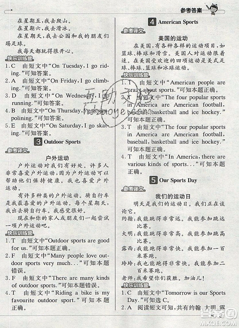 本真圖書2019英語閱讀小達(dá)人提優(yōu)訓(xùn)練100篇四年級(jí)參考答案