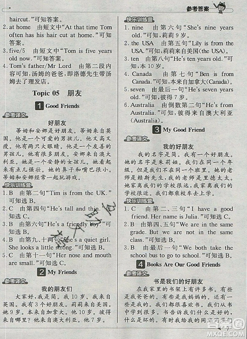 本真圖書2019英語閱讀小達(dá)人提優(yōu)訓(xùn)練100篇四年級(jí)參考答案