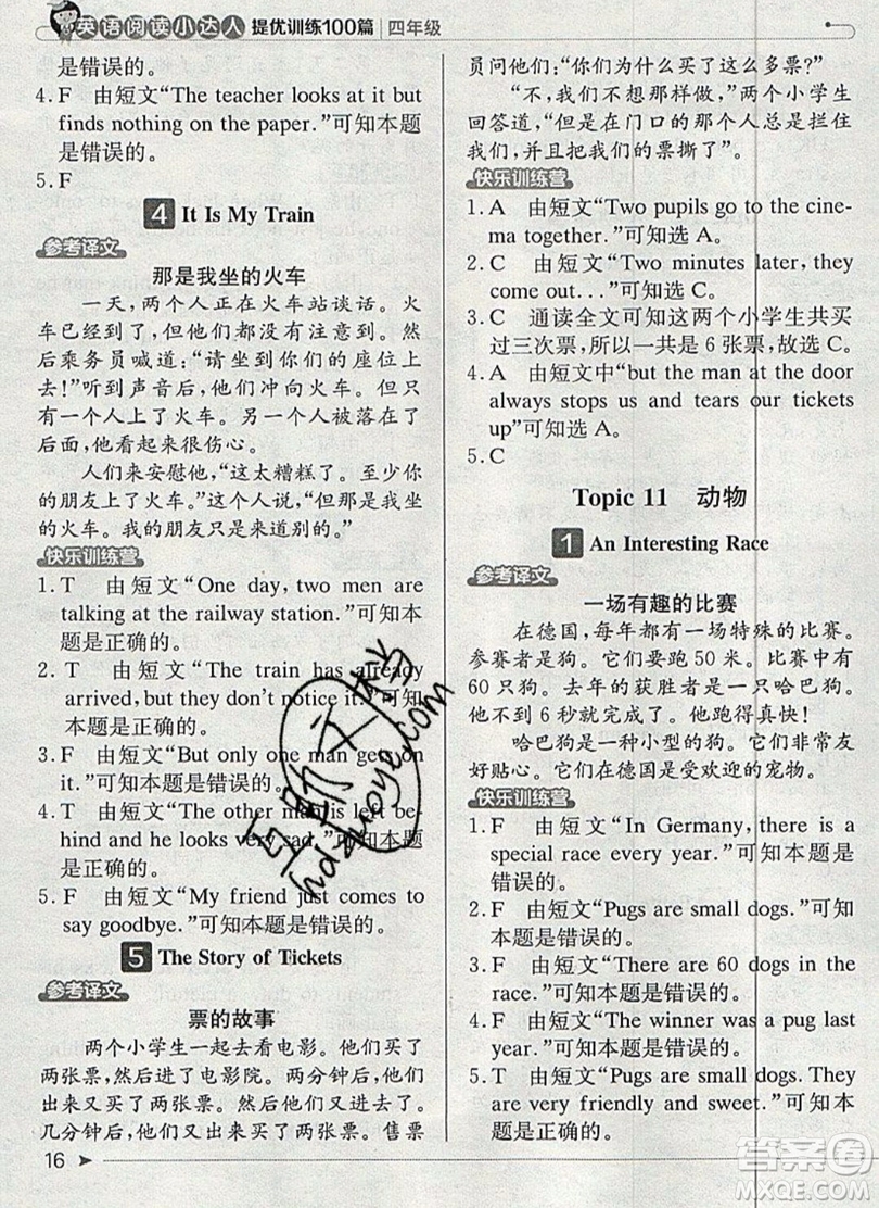 本真圖書2019英語閱讀小達(dá)人提優(yōu)訓(xùn)練100篇四年級(jí)參考答案