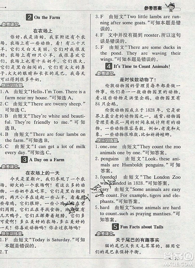 本真圖書2019英語閱讀小達(dá)人提優(yōu)訓(xùn)練100篇四年級(jí)參考答案