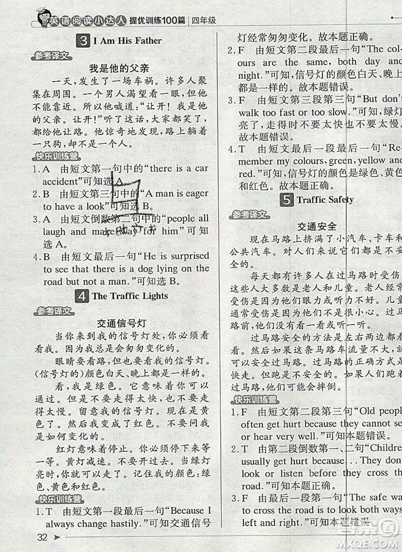 本真圖書2019英語閱讀小達(dá)人提優(yōu)訓(xùn)練100篇四年級(jí)參考答案