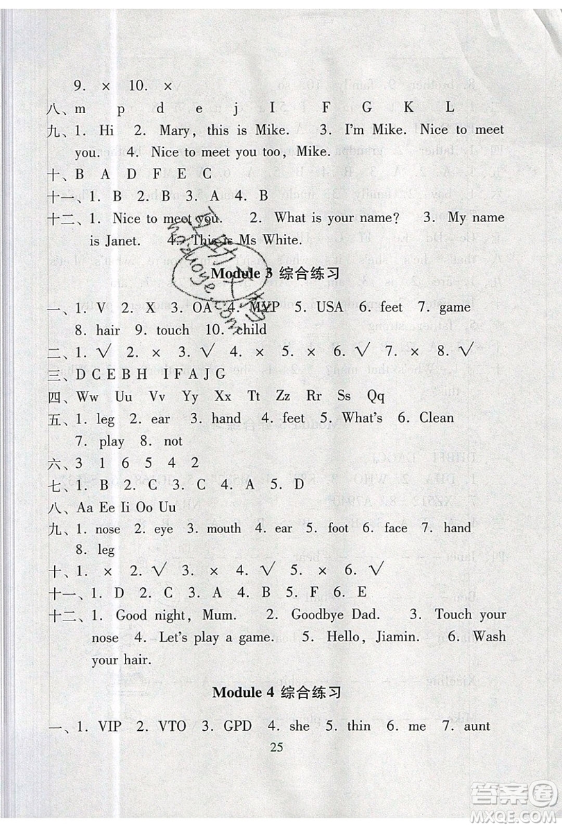 2019南方新課堂金牌學(xué)案三年級(jí)英語(yǔ)上冊(cè)教育科學(xué)版答案