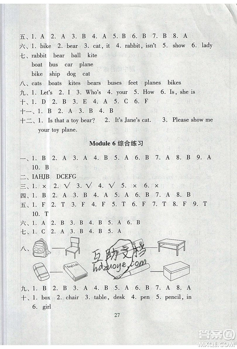 2019南方新課堂金牌學(xué)案三年級(jí)英語(yǔ)上冊(cè)教育科學(xué)版答案