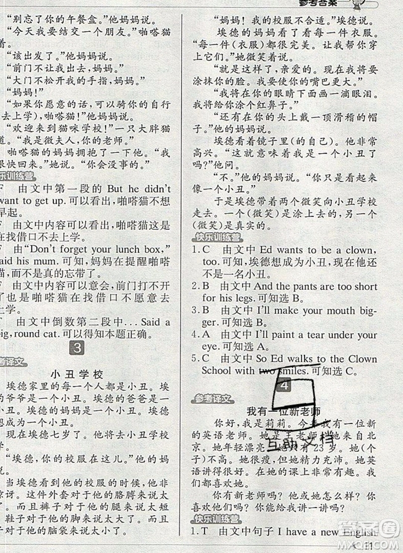 本真圖書(shū)2019英語(yǔ)閱讀小達(dá)人提優(yōu)訓(xùn)練100篇五年級(jí)參考答案