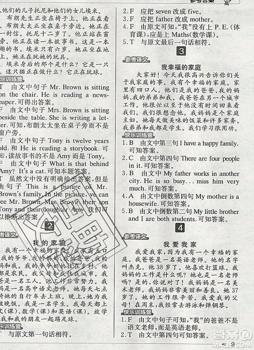 本真圖書(shū)2019英語(yǔ)閱讀小達(dá)人提優(yōu)訓(xùn)練100篇五年級(jí)參考答案