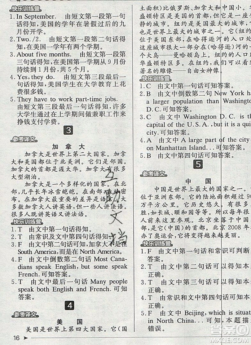 本真圖書(shū)2019英語(yǔ)閱讀小達(dá)人提優(yōu)訓(xùn)練100篇五年級(jí)參考答案