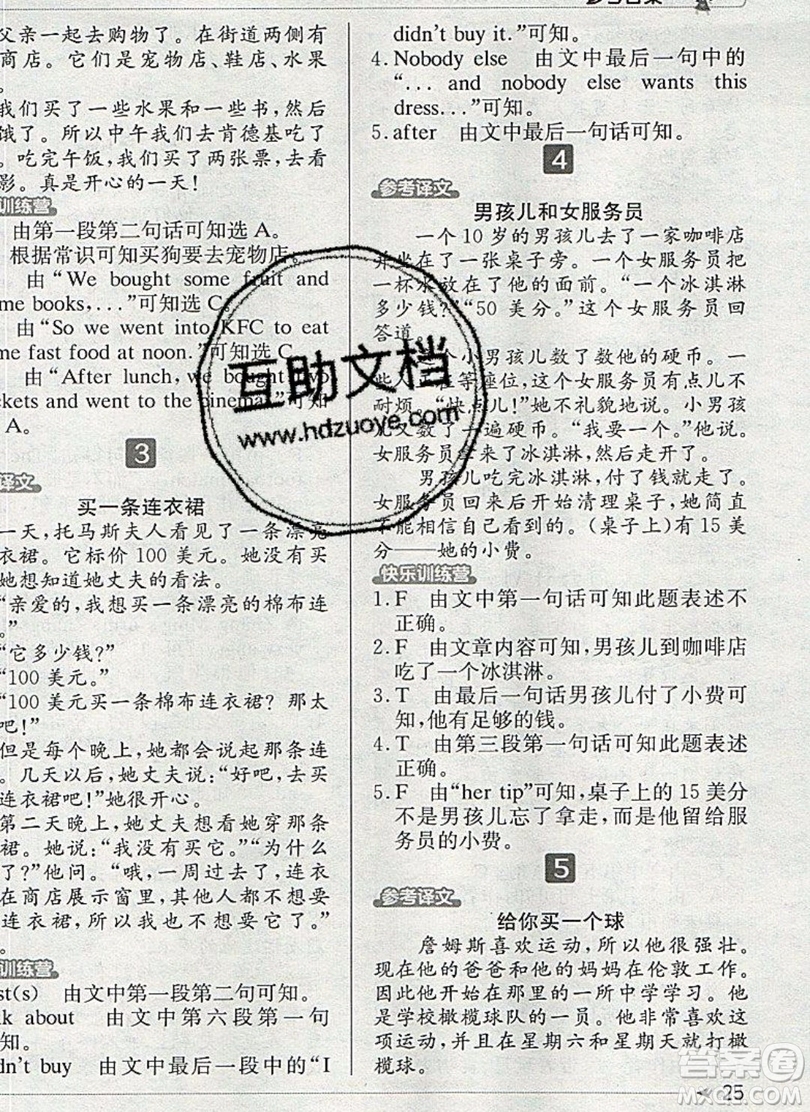 本真圖書(shū)2019英語(yǔ)閱讀小達(dá)人提優(yōu)訓(xùn)練100篇五年級(jí)參考答案