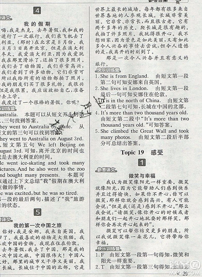 本真圖書(shū)2019英語(yǔ)閱讀小達(dá)人提優(yōu)訓(xùn)練100篇五年級(jí)參考答案