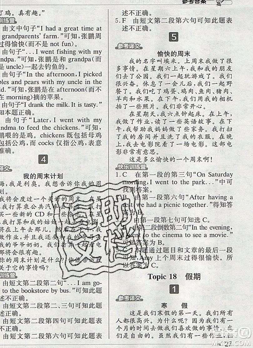 本真圖書(shū)2019英語(yǔ)閱讀小達(dá)人提優(yōu)訓(xùn)練100篇五年級(jí)參考答案