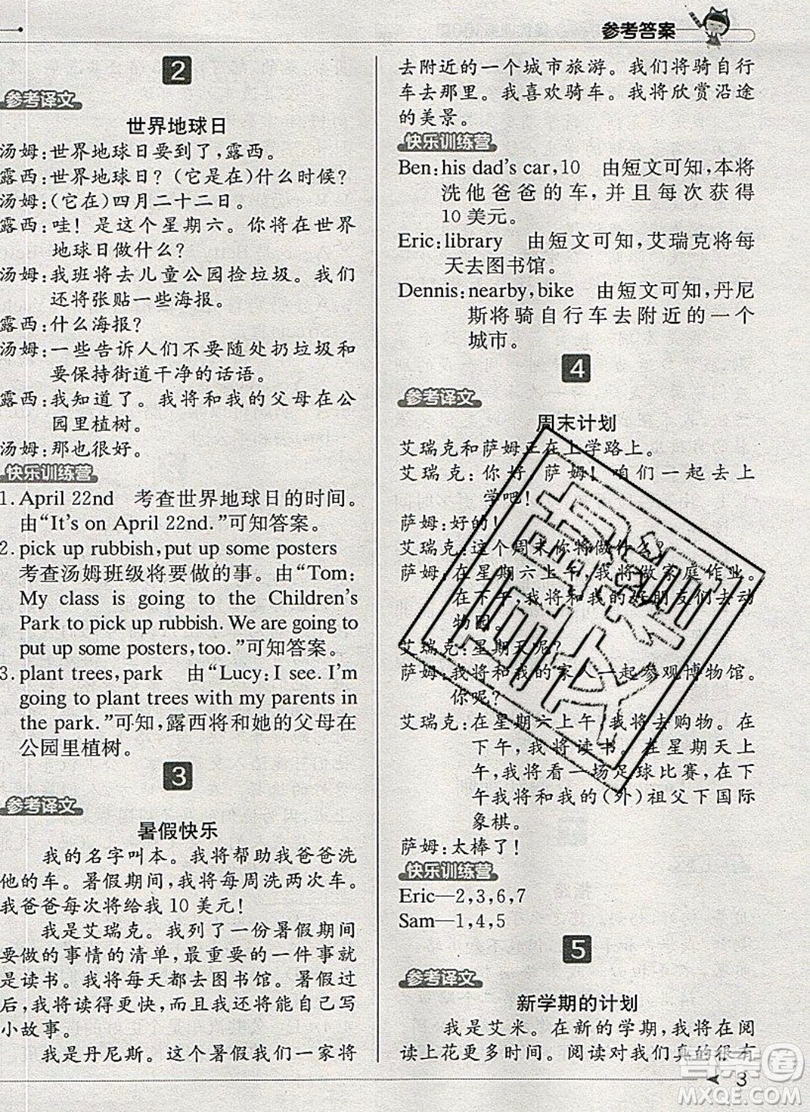 本真圖書2019英語閱讀小達人提優(yōu)訓練100篇六年級參考答案