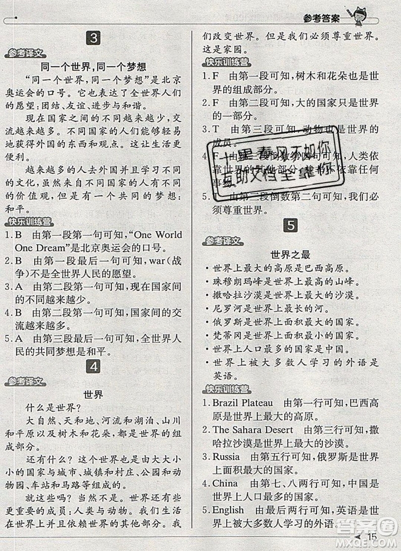 本真圖書2019英語閱讀小達人提優(yōu)訓練100篇六年級參考答案