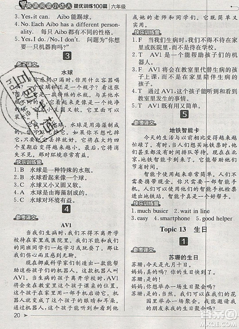 本真圖書2019英語閱讀小達人提優(yōu)訓練100篇六年級參考答案