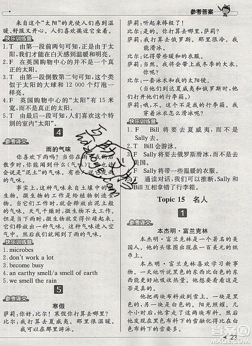 本真圖書2019英語閱讀小達人提優(yōu)訓練100篇六年級參考答案