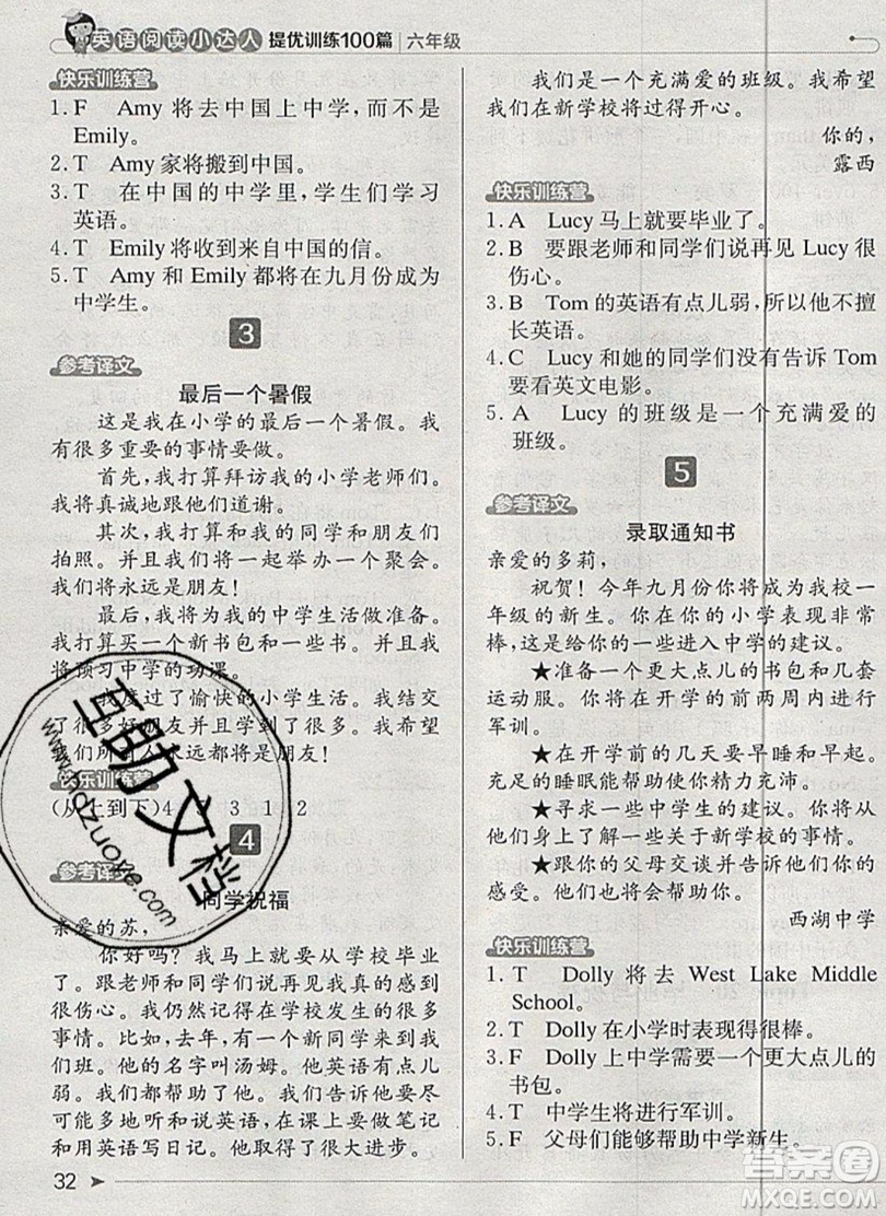 本真圖書2019英語閱讀小達人提優(yōu)訓練100篇六年級參考答案