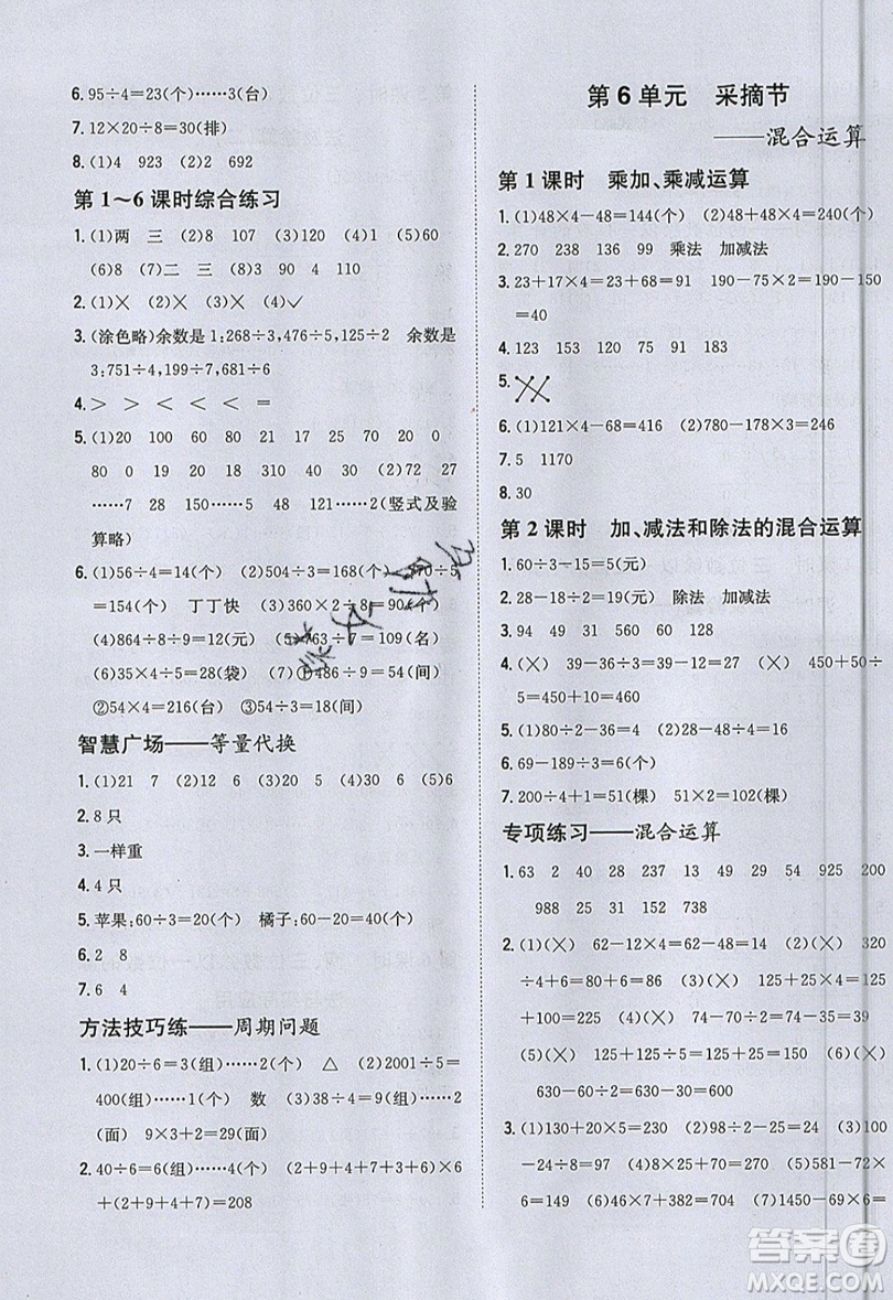 吉林人民出版社2019小學題幫數(shù)學三年級上冊青島版參考答案