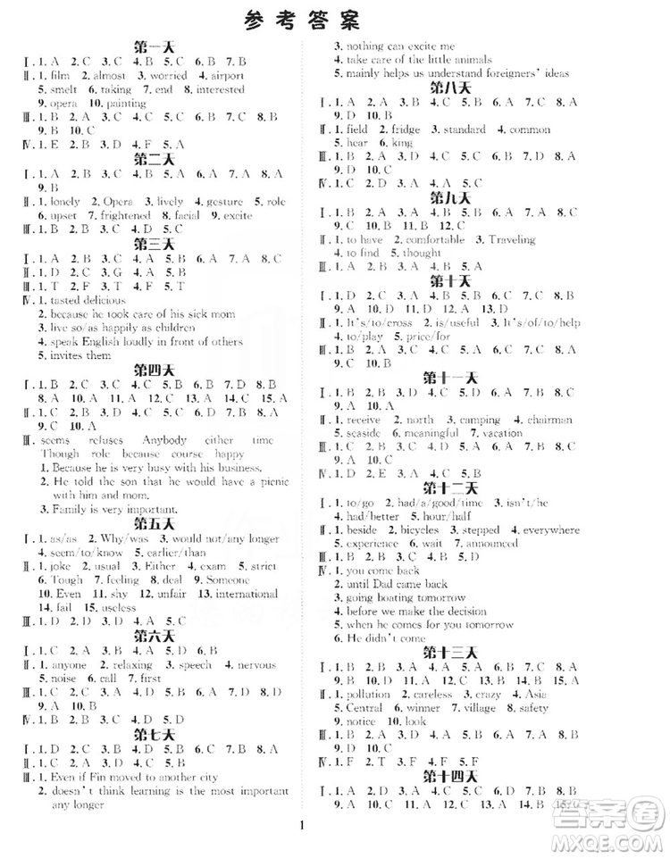 長江出版社2019年暑假作業(yè)八年級英語答案