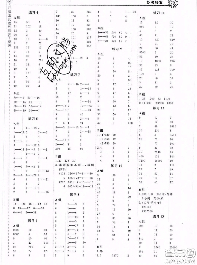 2019年秋星級口算天天練四年級數(shù)學(xué)上冊蘇教版答案