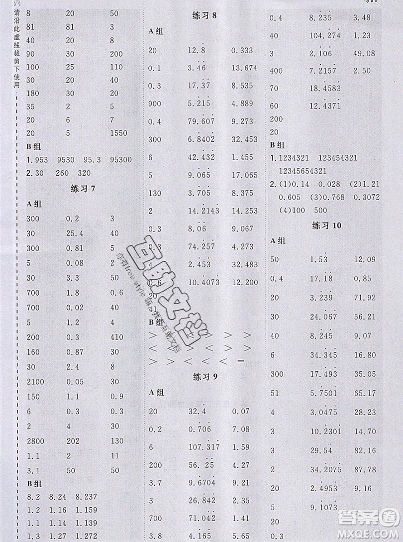 2019年秋星級口算天天練五年級數(shù)學上冊人教版答案