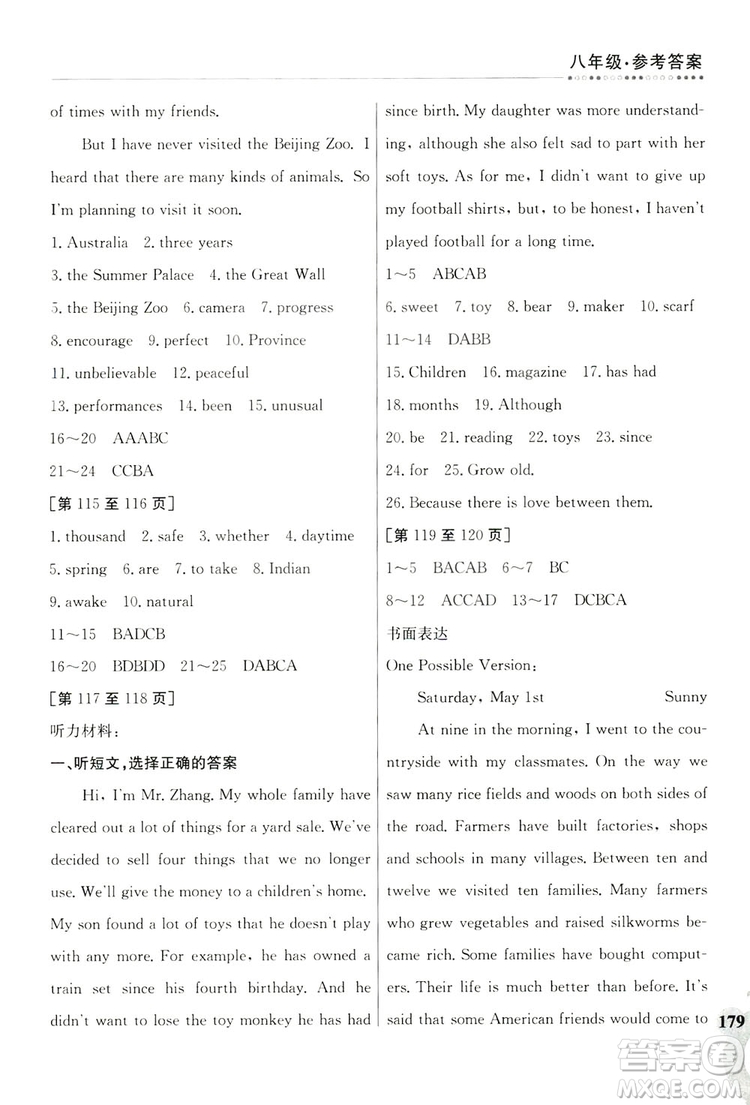 江西高校出版社2019暑假作業(yè)八年級合訂本2-2答案