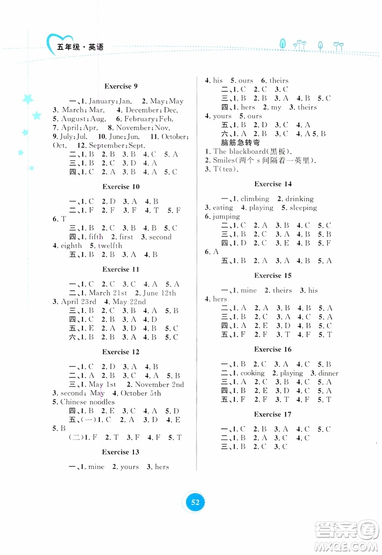 內(nèi)蒙古教育出版社2019年暑假作業(yè)英語五年級參考答案