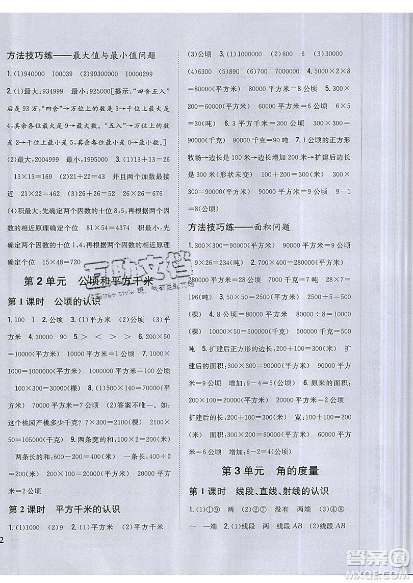 吉林人民出版社2019小學題幫數(shù)學四年級上冊新課標人教版參考答案