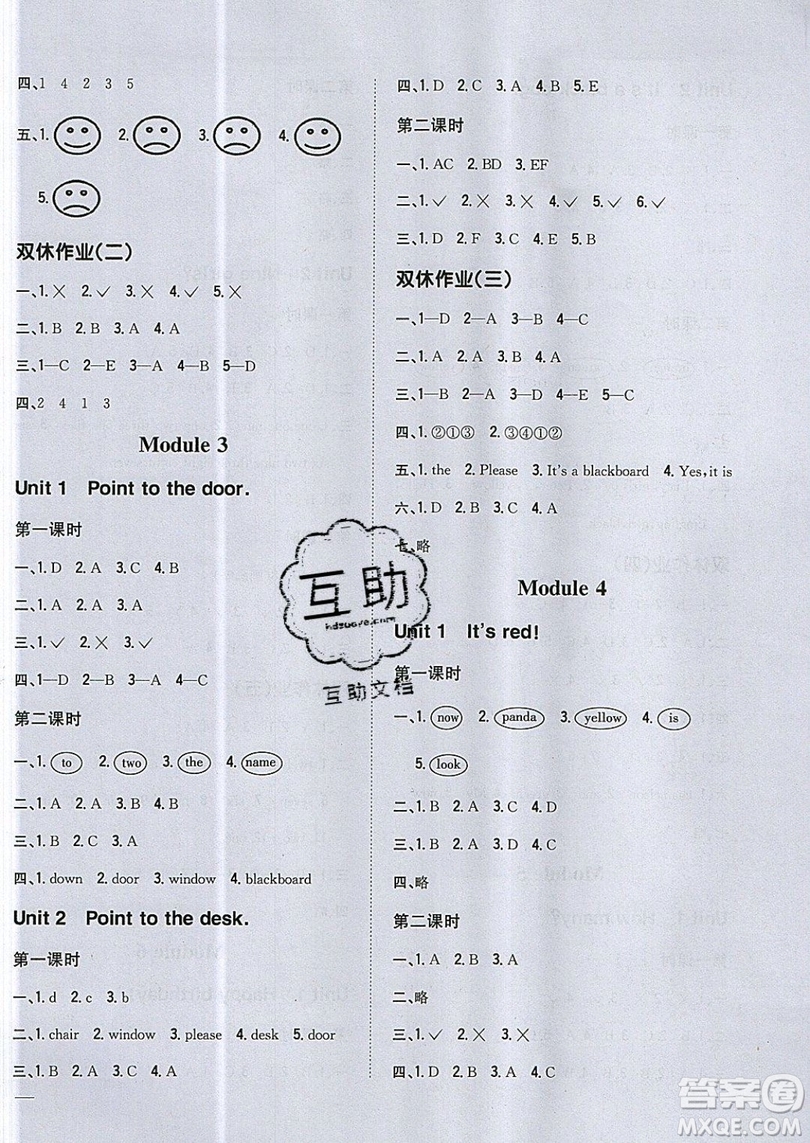 吉林人民出版社2019小學(xué)題幫英語三年級上冊新課標(biāo)外研版參考答案