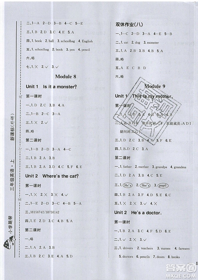 吉林人民出版社2019小學(xué)題幫英語三年級上冊新課標(biāo)外研版參考答案