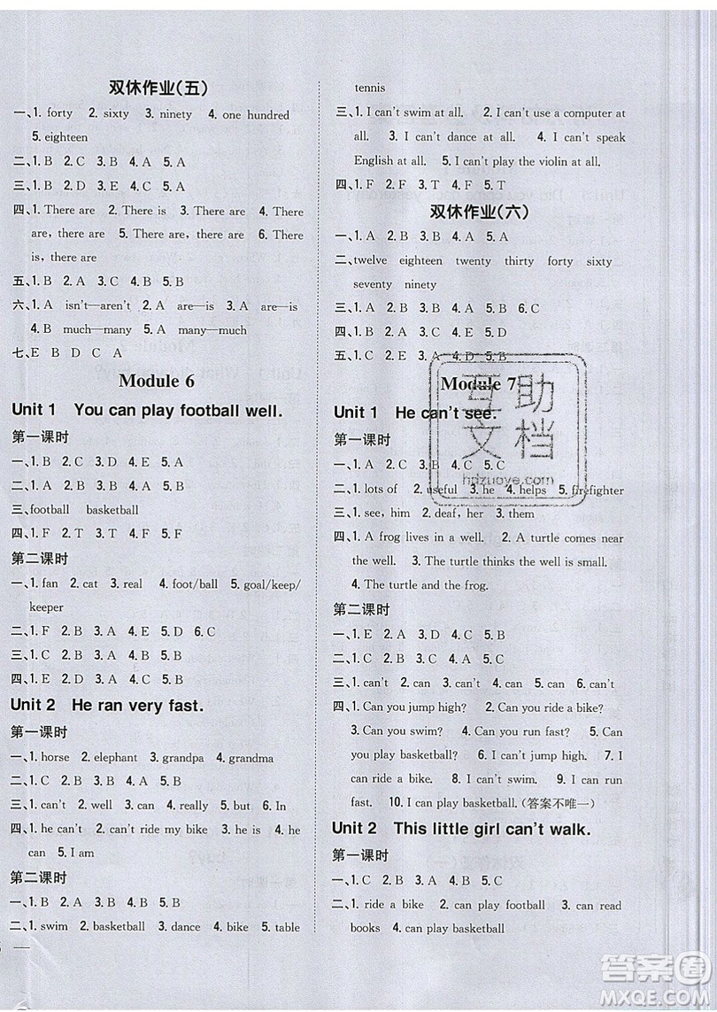 吉林人民出版社2019小學(xué)題幫英語(yǔ)五年級(jí)上冊(cè)新課標(biāo)外研版參考答案