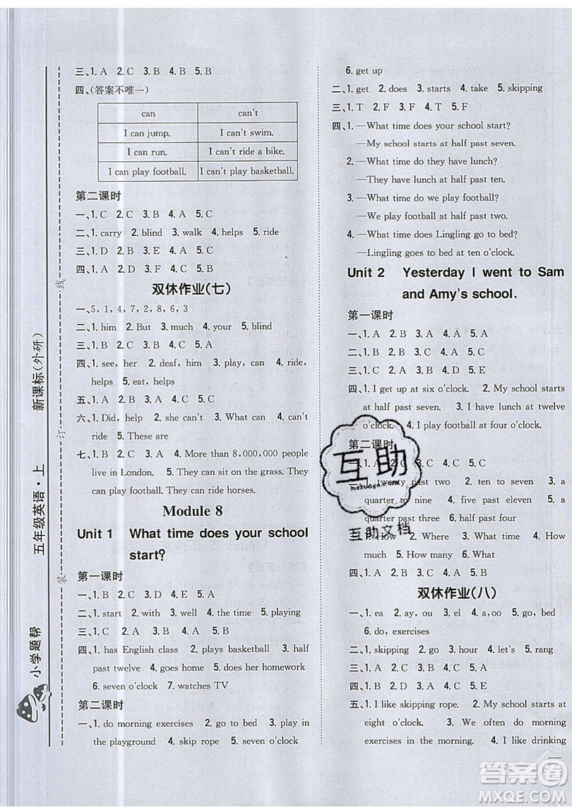 吉林人民出版社2019小學(xué)題幫英語(yǔ)五年級(jí)上冊(cè)新課標(biāo)外研版參考答案