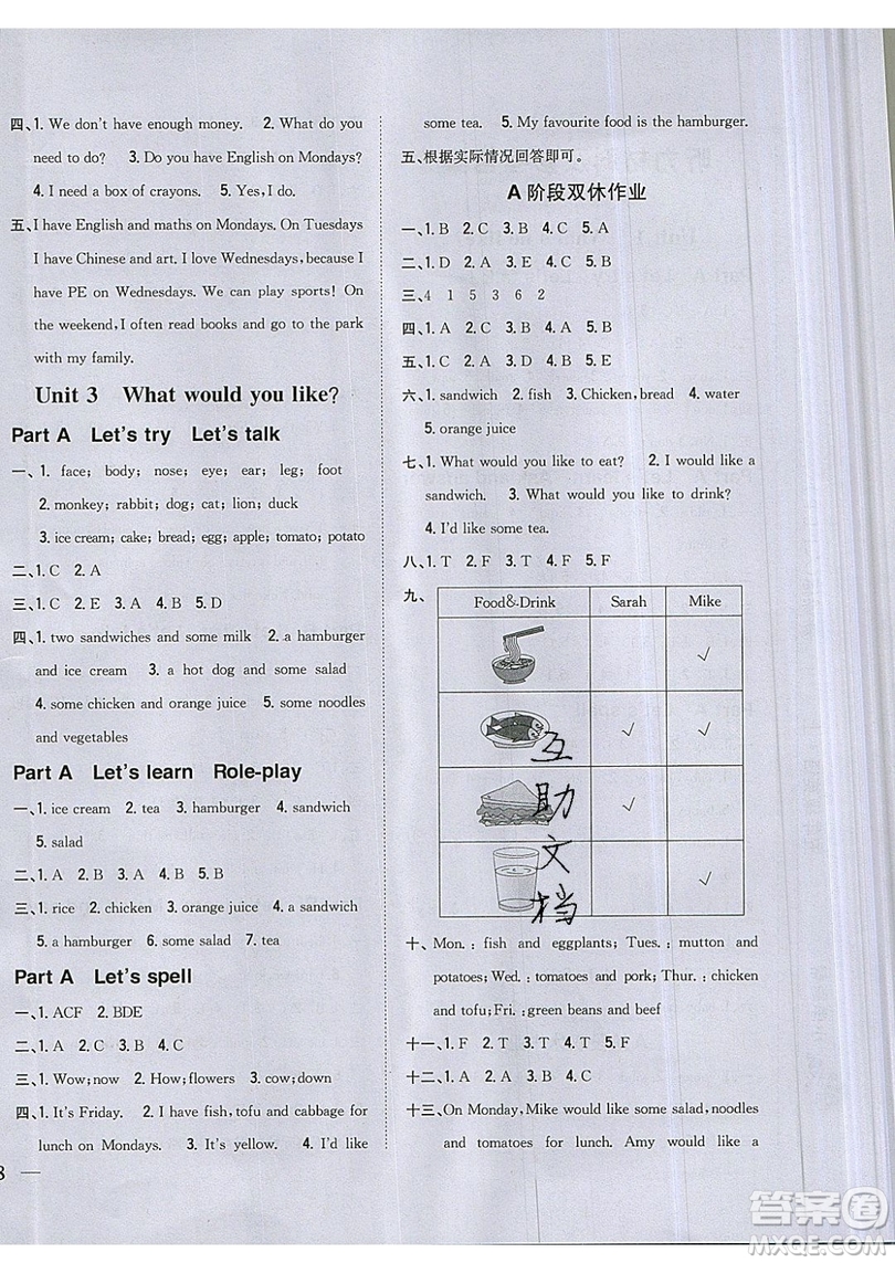 吉林人民出版社2019小學題幫英語五年級上冊新課標人教PEP版參考答案