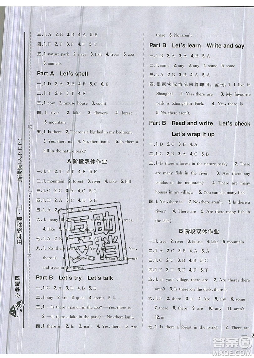 吉林人民出版社2019小學題幫英語五年級上冊新課標人教PEP版參考答案