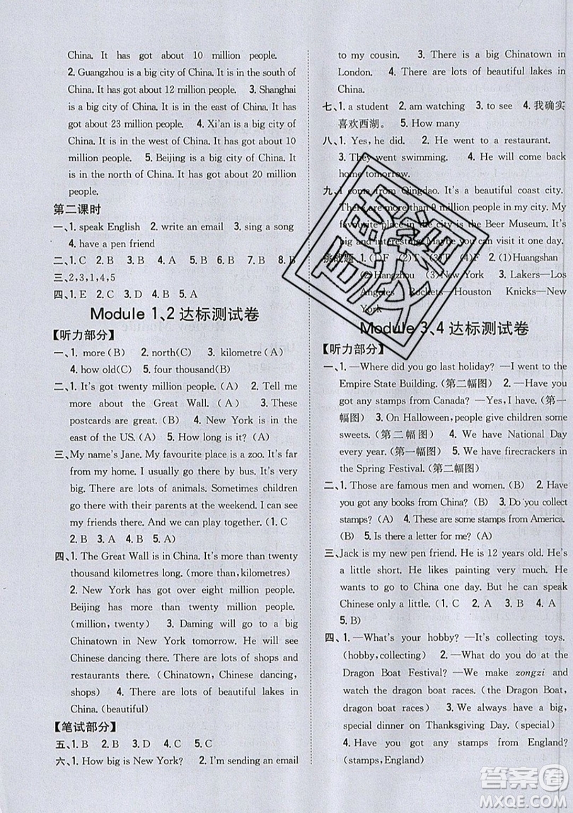 吉林人民出版社2019小學(xué)題幫英語(yǔ)六年級(jí)上冊(cè)新課標(biāo)外研版參考答案