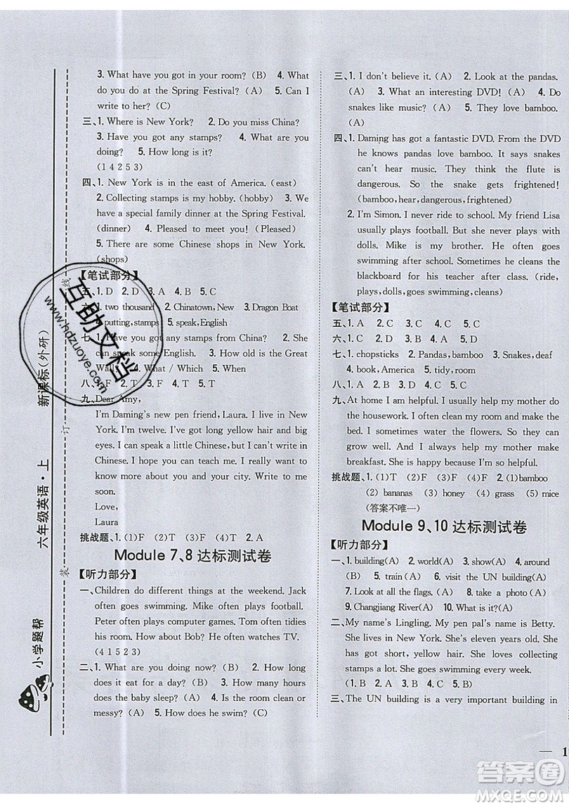 吉林人民出版社2019小學(xué)題幫英語(yǔ)六年級(jí)上冊(cè)新課標(biāo)外研版參考答案