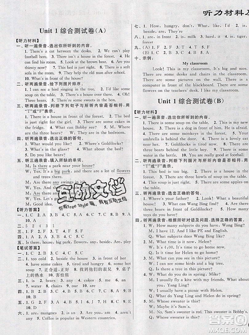 2019新版亮點給力大試卷五年級上冊英語蘇教版答案