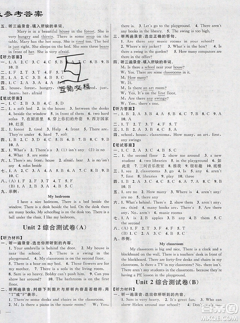 2019新版亮點給力大試卷五年級上冊英語蘇教版答案