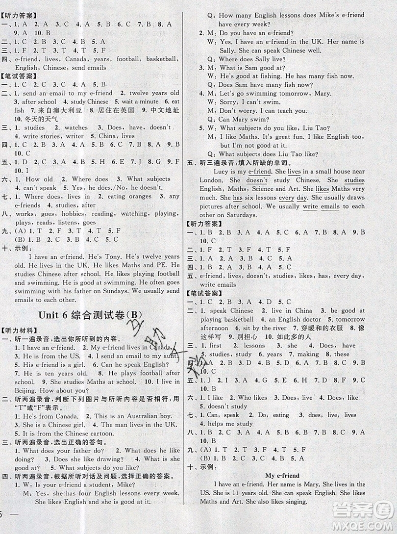 2019新版亮點給力大試卷五年級上冊英語蘇教版答案