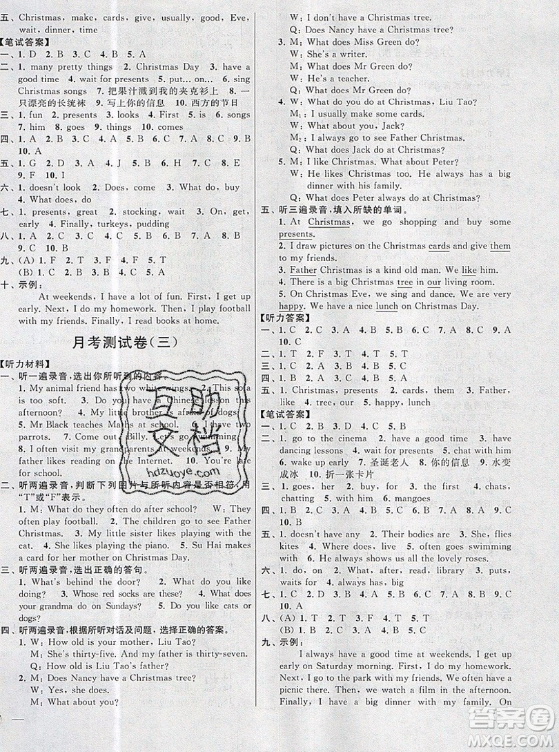 2019新版亮點給力大試卷五年級上冊英語蘇教版答案