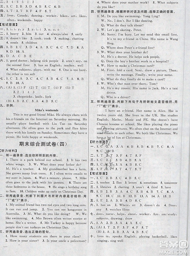 2019新版亮點給力大試卷五年級上冊英語蘇教版答案