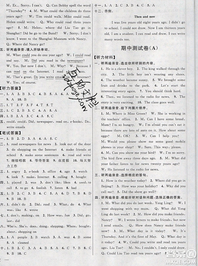 2019新版亮點(diǎn)給力大試卷六年級上冊英語蘇教版答案