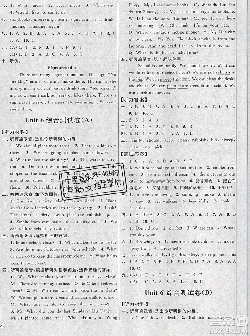 2019新版亮點(diǎn)給力大試卷六年級上冊英語蘇教版答案