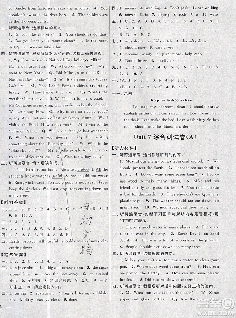 2019新版亮點(diǎn)給力大試卷六年級上冊英語蘇教版答案