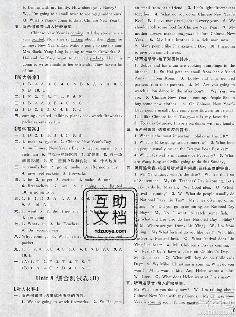 2019新版亮點(diǎn)給力大試卷六年級上冊英語蘇教版答案