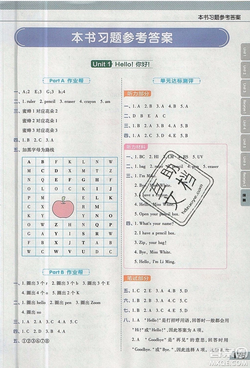 天星教育2019教材幫小學(xué)英語三年級(jí)上冊(cè)人教PR版參考答案