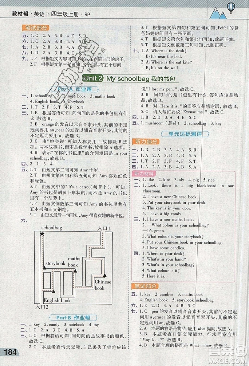 天星教育2019教材幫小學(xué)英語四年級上冊人教PR版參考答案