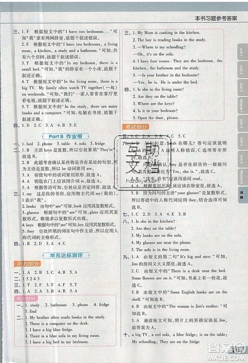 天星教育2019教材幫小學(xué)英語四年級上冊人教PR版參考答案